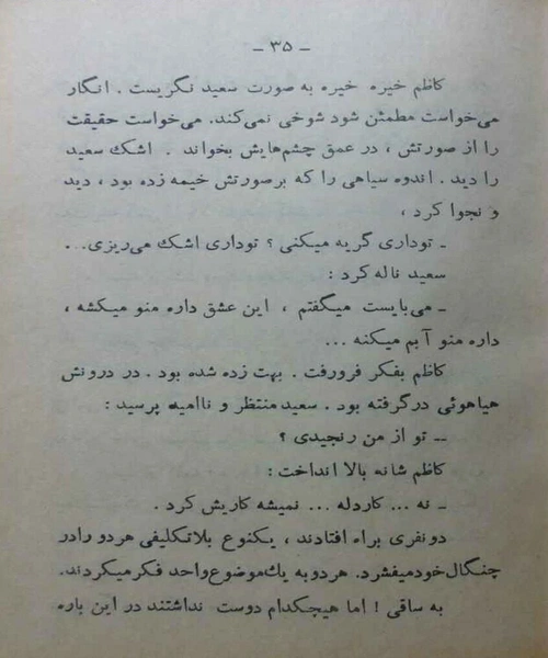 در کوچه های خالی عشق - نمونه سوم - جزیره کتاب های الکترونیکی